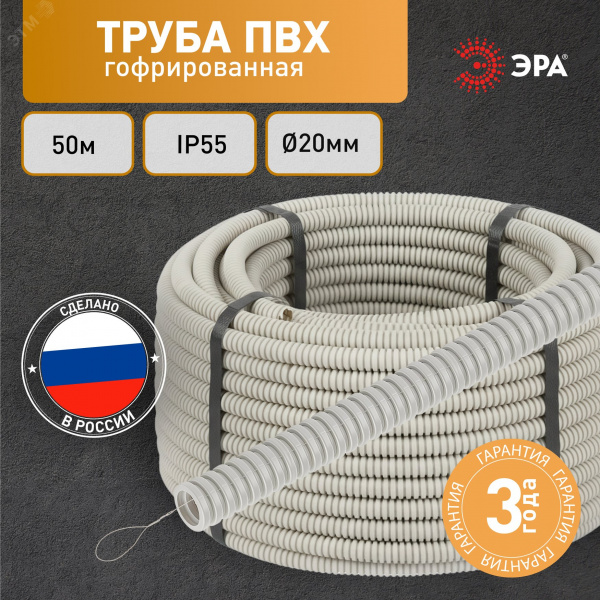 Труба гофрированная ПВХ д. 20мм легкая с протяжкой бухта 50 м серый