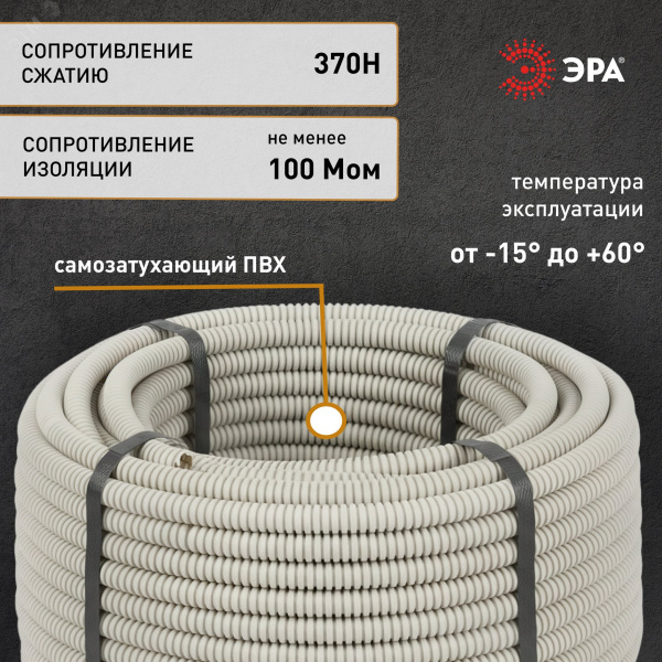 Труба гофрированная ПВХ д. 20мм легкая с протяжкой бухта 50 м серый