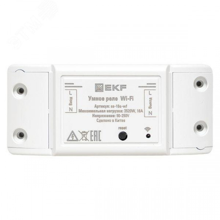Умное реле 16А PRO Wi-FI EKF Connect