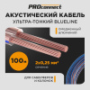 Кабель акустический 2х0.25 кв.мм прозрачный BLUELINE 100 м