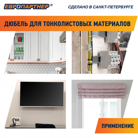 Дюбель для гипсокартона бабочка 10х50 нейлон (100 шт)