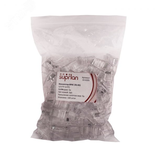 Коннекторы 8P8C UTP 5e 3U (RJ-45) 2pb уп. 100шт