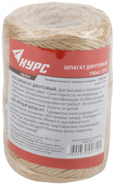 Шпагат джутовый, 4-ниточный, 1200 текс, 100 м