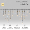 Гирлянда светодиодная Бахрома Айсикл 5х0,7м 152 LED теплый белый, черный каучук, IP67, эффект мерцания, 230 В нужен блок питания