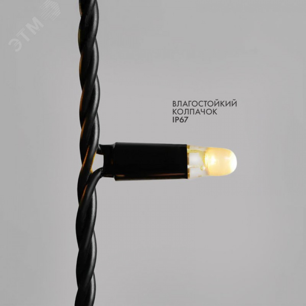 Гирлянда светодиодная Бахрома Айсикл 5х0,7м 152 LED теплый белый, черный каучук, IP67, эффект мерцания, 230 В нужен блок питания