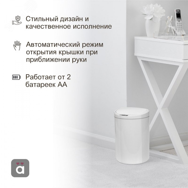 Ведро мусорное с датчиком движения круглое 10л HALSA