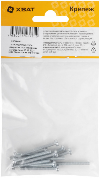 Винт DIN7985 М3х30 полукруглая головка оцинкованный (12 шт)
