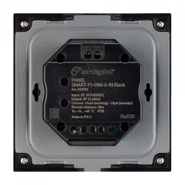 Панель SMART-P1-DIM-G-IN Black (3V, Rotary, 2.4G) (, IP20 Пластик, 5 лет)