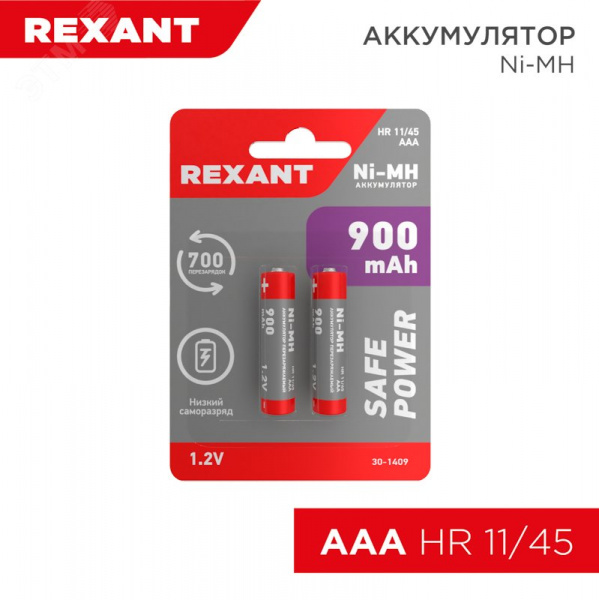 Аккумулятор тип AAA мизинчиковый 1.2 В 900 мАч