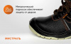 Ботинки Мистраль зима SJ8055-W ПУ ТПУ с МП и МС р. 45