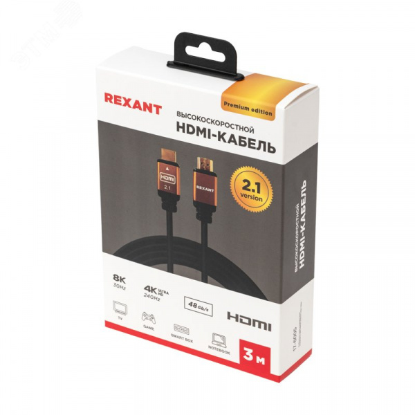 Кабель HDMI - HDMI 2.1, 3м., GOLD