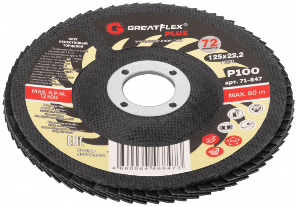 Круг лепестковый торцевой GreatFlex Plus (72 лепестка): 125x22,2 мм, P100