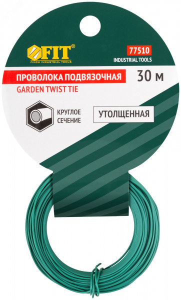 Проволока подвязочная садовая утолщенная круглая 30 м