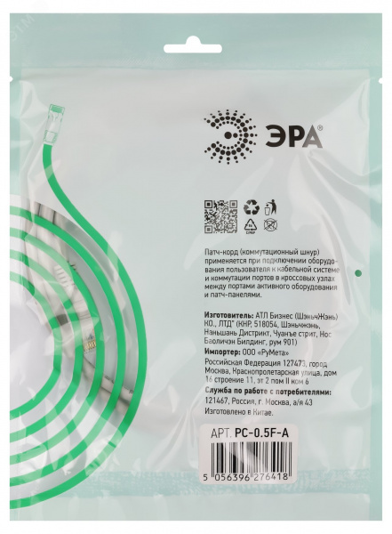 Патч корд SIMPLE F/UTP экранированный 0.5м категория 5e