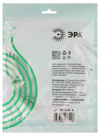 Патч корд SIMPLE F/UTP экранированный 0.5м категория 5e
