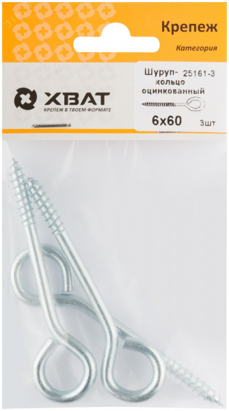 Шуруп-кольцо 6х60/65 (3шт)
