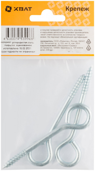 Шуруп-кольцо 6х60/65 (3шт)