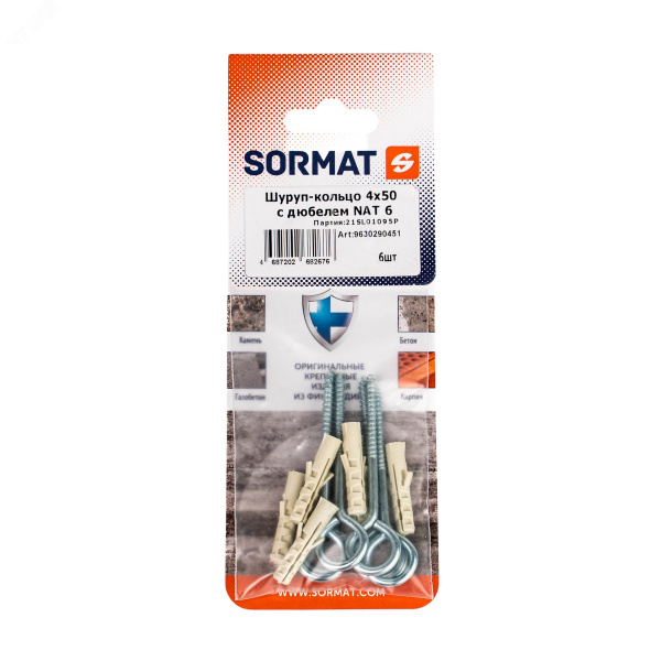 Шуруп-кольцо 4х50 с дюбелем NAT 6 (6 шт)