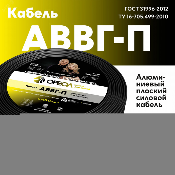 Кабель силовой АВВГп 2х4 ТРТС