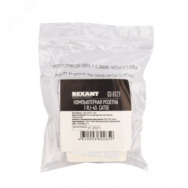 Розетка компьютерная 1 порт RJ-45 (8P8C) cat 5e внешняя,