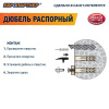 Дюбель распорный 6х50 нейлон удлиненный (250 шт)
