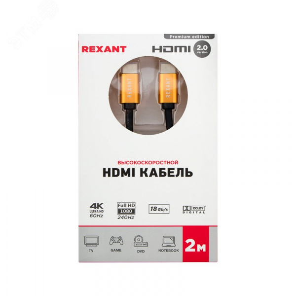 Кабель HDMI - HDMI 2.0, 2м., Gold