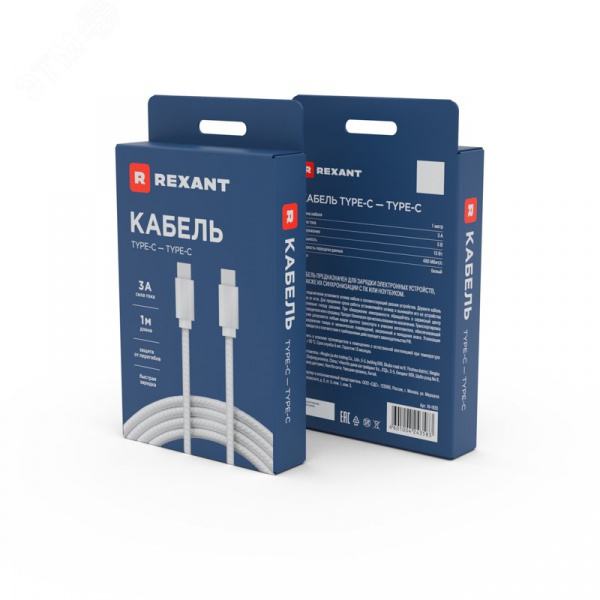 Кабель Type-C - Type-C 2,4A, 1m, PVC, white, 18-1835,