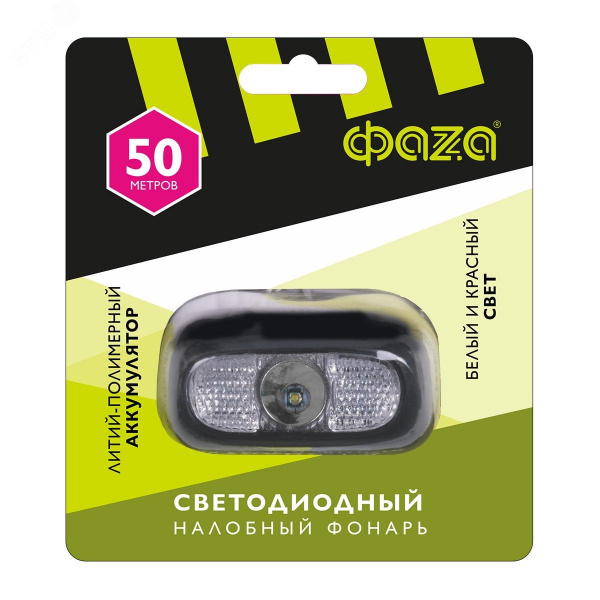 Фонарь светодиодный аккумуляторный AccuFH3-L3W/RED ФАZА