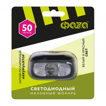 Фонарь светодиодный аккумуляторный AccuFH3-L3W/RED ФАZА