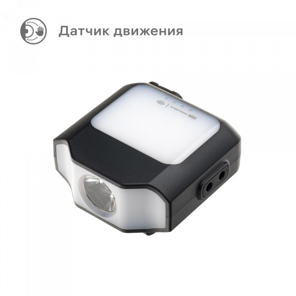 Фонарь налобный, аккумуляторный, LED, регулируемый ремень, крепление на кепку, подвес, датчик движения, 3 режима работы, 5Вт, 1200 мАч, 180Лм, IP44