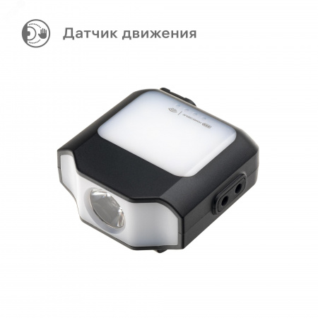 Фонарь налобный, аккумуляторный, LED, регулируемый ремень, крепление на кепку, подвес, датчик движения, 3 режима работы, 5Вт, 1200 мАч, 180Лм, IP44