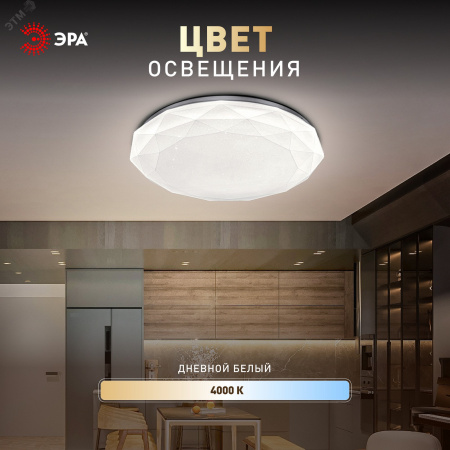 Светильник светодиодный потолочный ДПБ 36Вт 2340Лм 4000К без ДУ SPB-6 Slim Sparkle 36W -4K