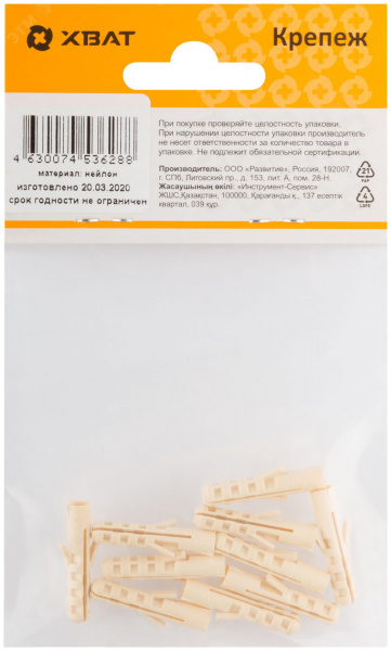 Дюбель NAT5 5х25 нейлон (10шт)