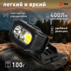 Фонарь налобный светодиодный GA-814 аккумуляторный 5 Вт COB + 5 Вт LED 5 режимов сенсорное управление