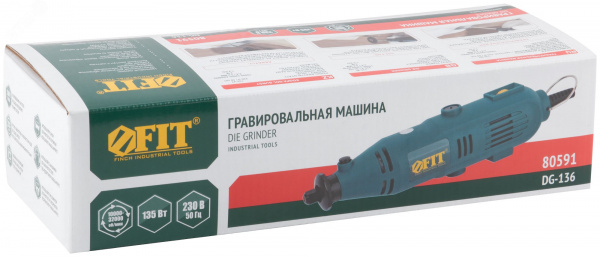Машина гравировальная  135 Вт, 10000-32000 об/мин, 2,4/3,2 мм, БС щеток, набор насадок , коробка
