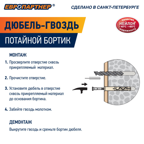 Дюбель-гвоздь 6х40 нейлон потайной бортик (2000 шт)