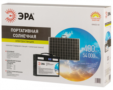 Электростанция солнечная портативная (комплект), 400 Вт, 54 000 мАч, Li-ion. Солнечная панель 50 Вт ERAZS-02 ЭРА