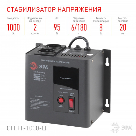 Стабилизатор напряжения настенный СННТ-1000-Ц цифровой дисплей 140-260В/220/В, 1000ВА