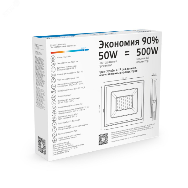 Прожектор светодиодный ДО 50 Вт 4500 Лм 6500К AC 220В IP65 162х174х32 мм Elementary