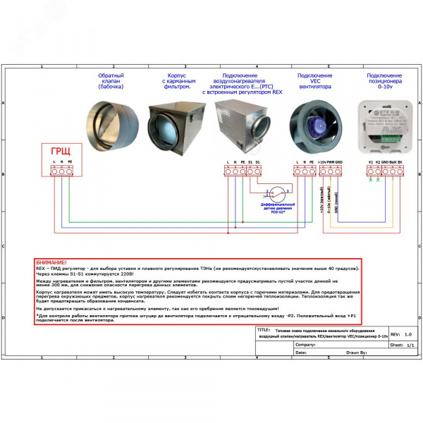 Воздухонагреватель электрический E 3.8 D 200 со встроенным регулятором REX