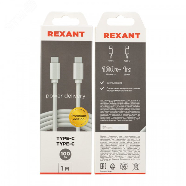 Кабель Type-C - Type-C PD 100W, 1m, PVC, white, 18-1832,