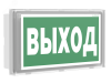 Оповещатель пожарный световой BS-BRIZ-10-F1-12