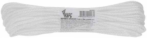 Веревка вязаная полипропиленовая, 4 мм х 20 м, р/н= 65 кгс