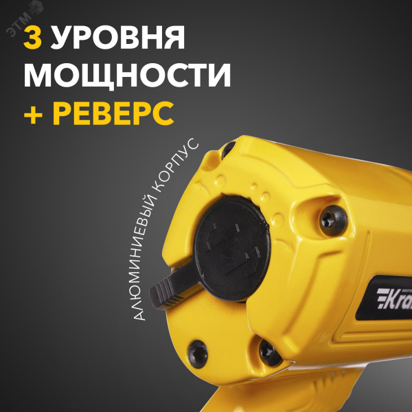 Гайковерт пневматический 1/2'', 868 Нм