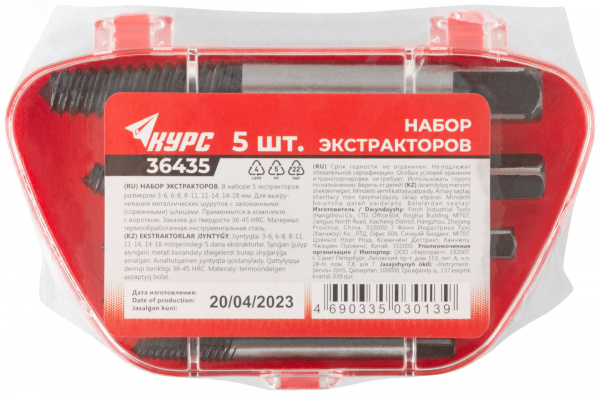 Экстракторы для шурупов 5 шт