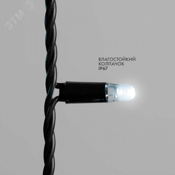 Гирлянда Айсикл Бахрома светодиодная 5х0,7 м, с эффектом мерцания, 152 LED, черный провод каучук, белое свечение