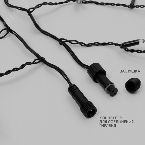 Гирлянда Айсикл Бахрома светодиодная 5х0,7 м, с эффектом мерцания, 152 LED, черный провод каучук, белое свечение