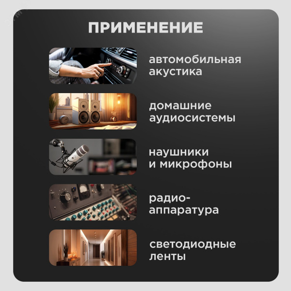 Кабель акустический ШВПМ 2х2.50 кв.мм красно-черный 100 м