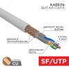 Витая пара S/FTP CAT7 4PR 23AWG PVC IN, серый, 305 м