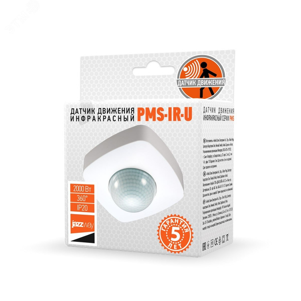 Датчик движения PMS-IR-U 124 2000 Вт 360 2.2-6м WH IP20